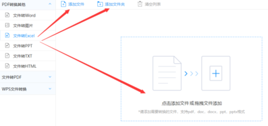 极速在线体育使用讲解 - 选择文件格式